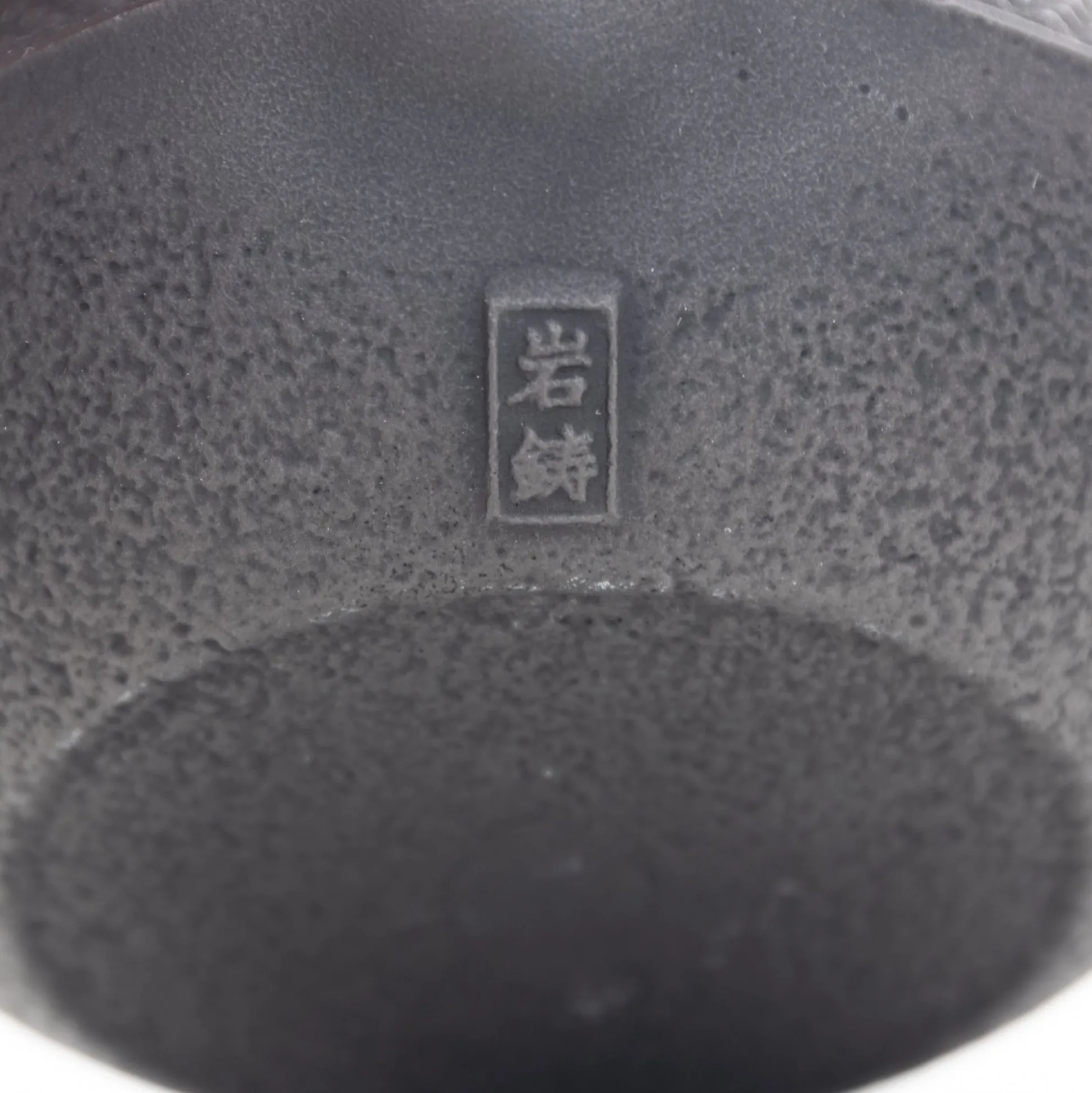 Nambu Tekki Cast Iron Teapot With Strainer - Arare