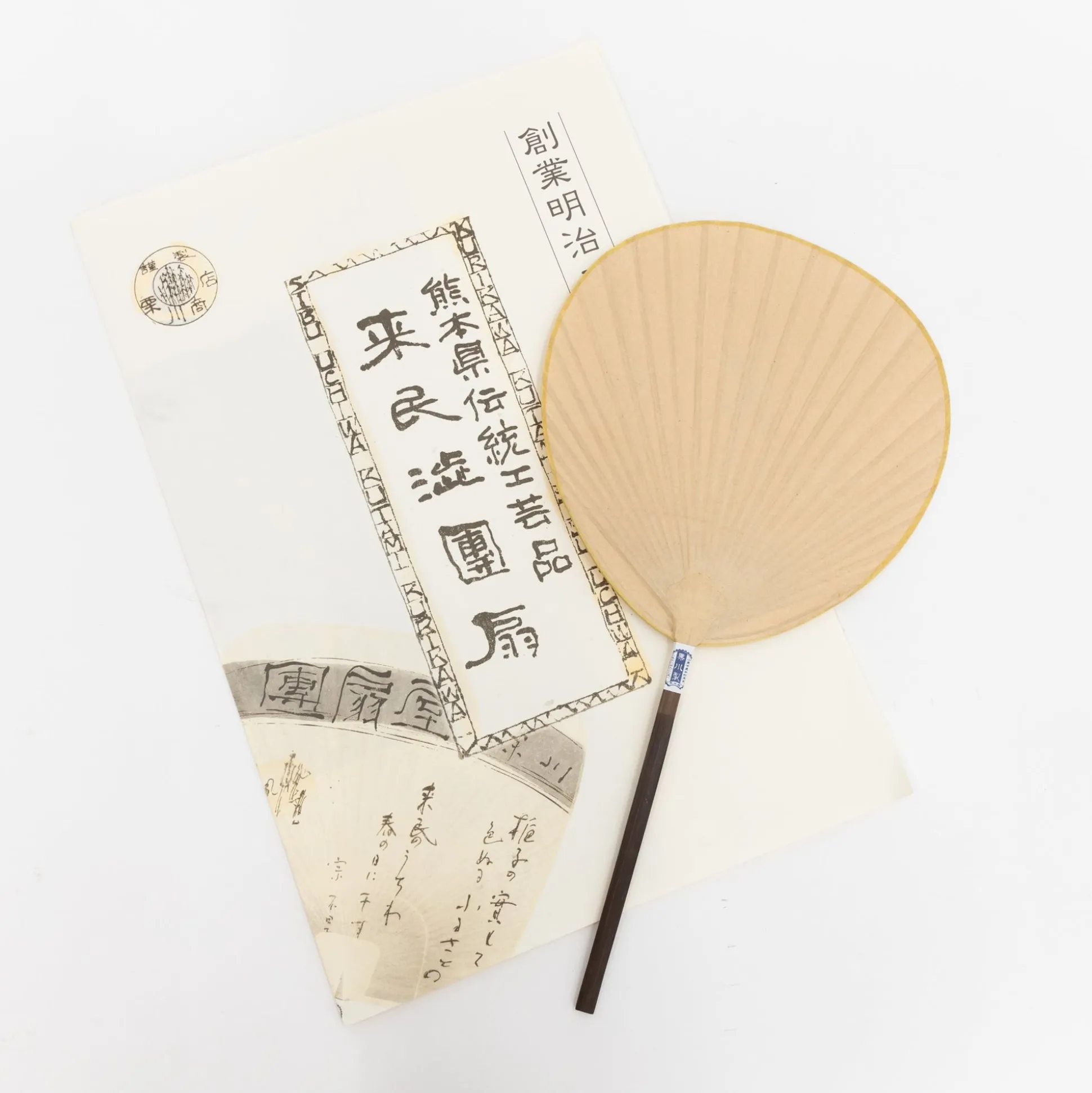 Uchiwa Fans