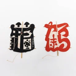 115 Unknown, Kites Of Letter, Tortoise And Crane